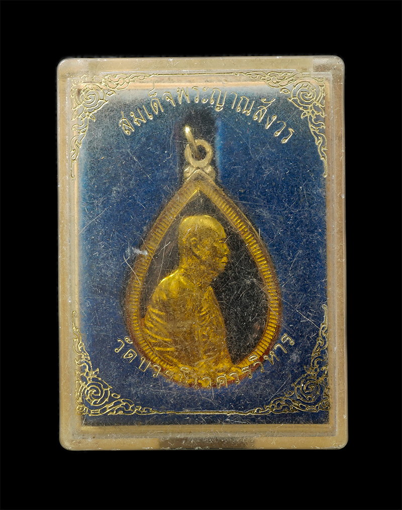 20Jan25 (42)p.jpg - เหรียญหยดน้ำ สมเด็จพระญาณสังวร สมเด็จพระสังฆราช วัดบวรนิเวศวิหาร กทม. เนื้อกะไหล่ทองลงยาเคลือบ ปี2533 พระเก่าสวย พิธีใหญ่ น่าเก็บสะสมบูชา พร้อมกล่องเด [..] | https://kamulet.in.th